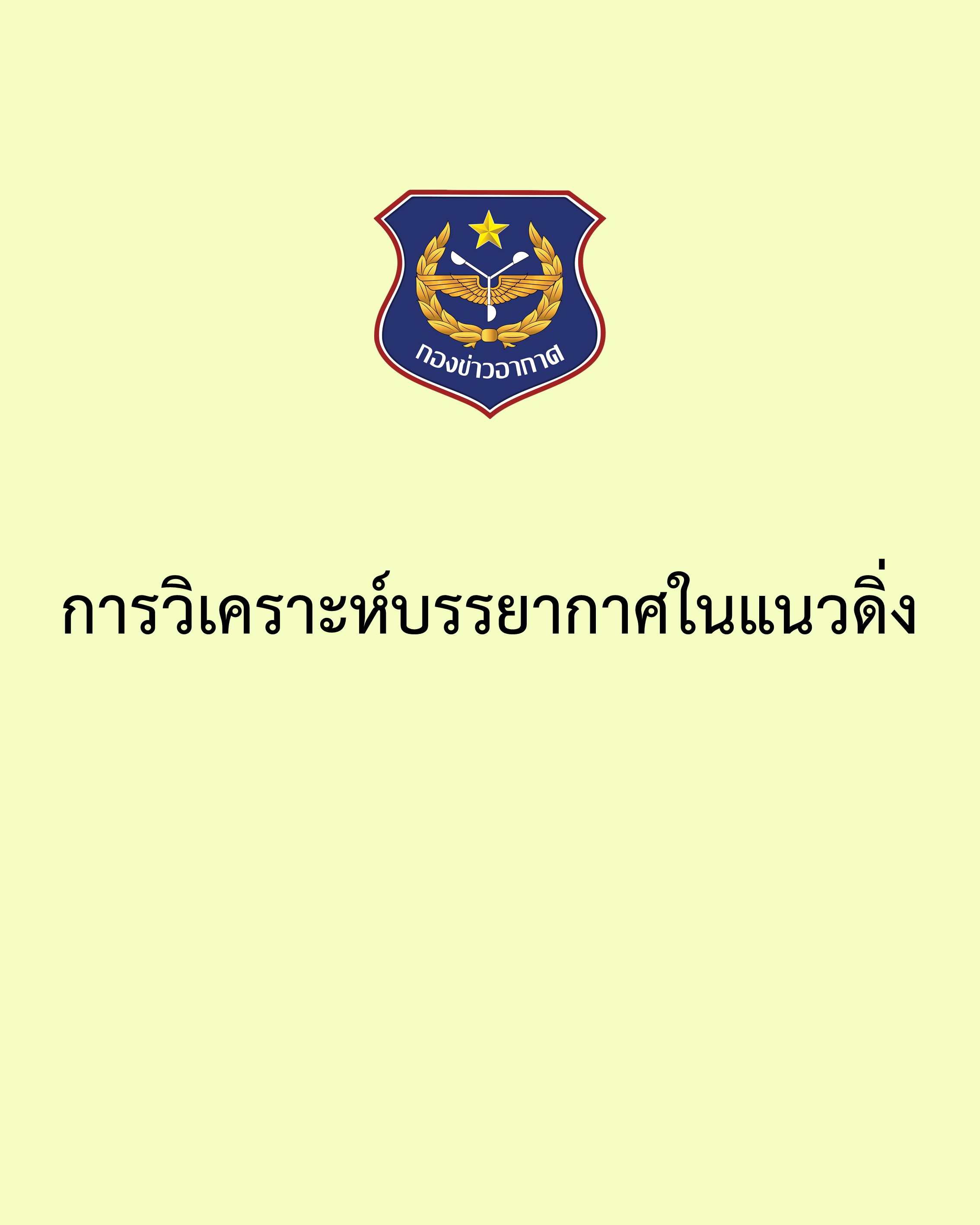 ภาพ